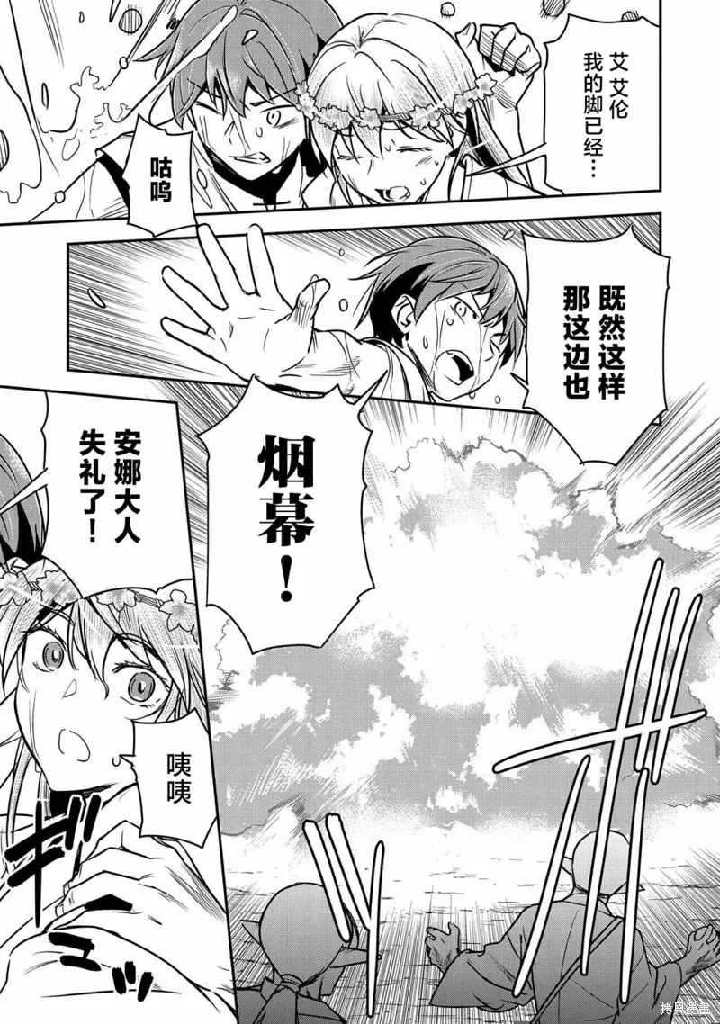 第29话 第25页