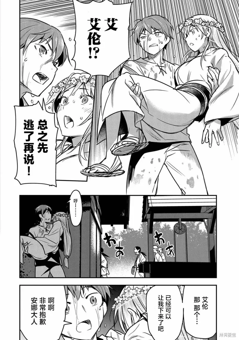 第29话 第26页