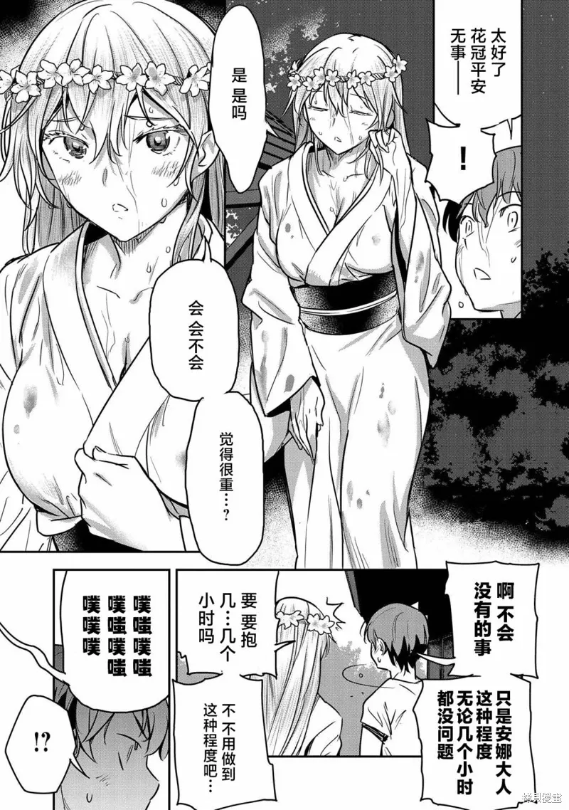 第29话 第27页