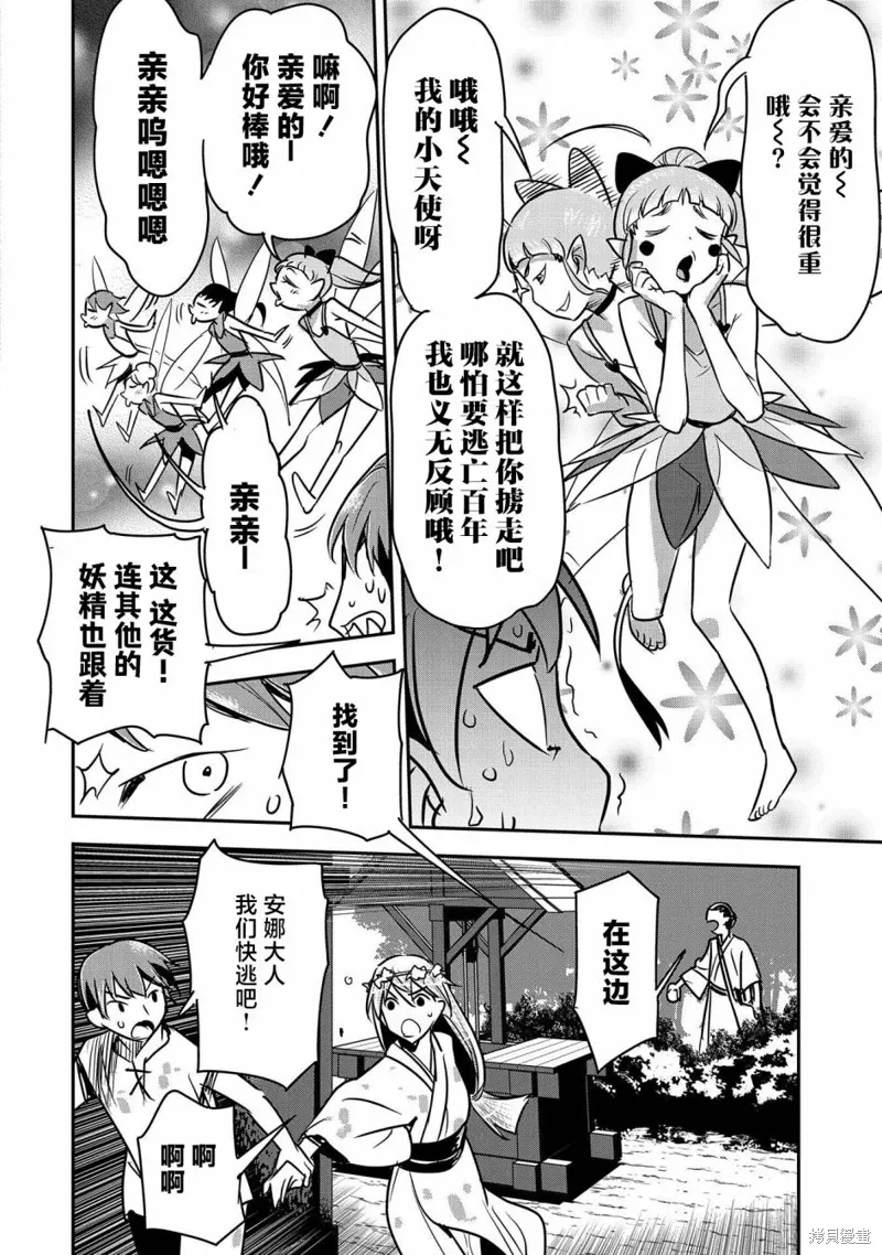 第29话 第28页