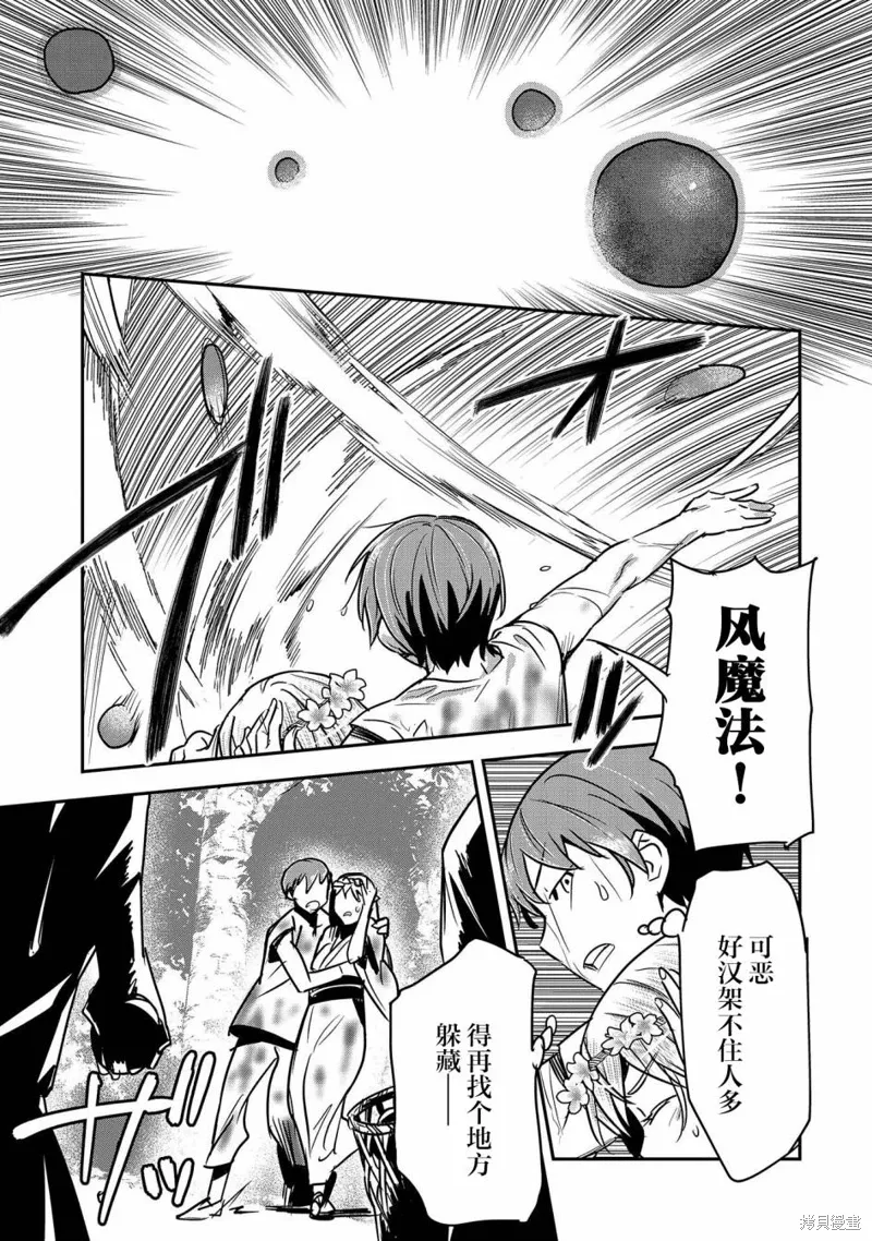 第29话 第29页