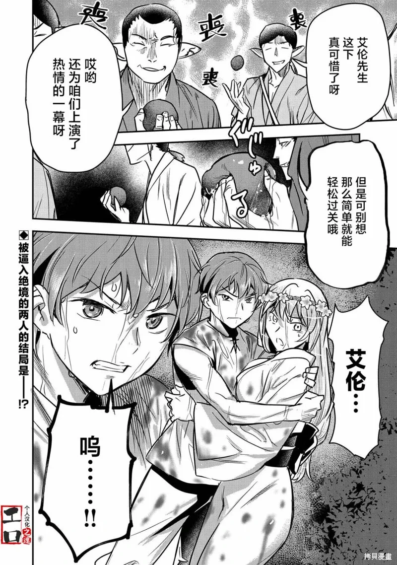 第29话 第30页