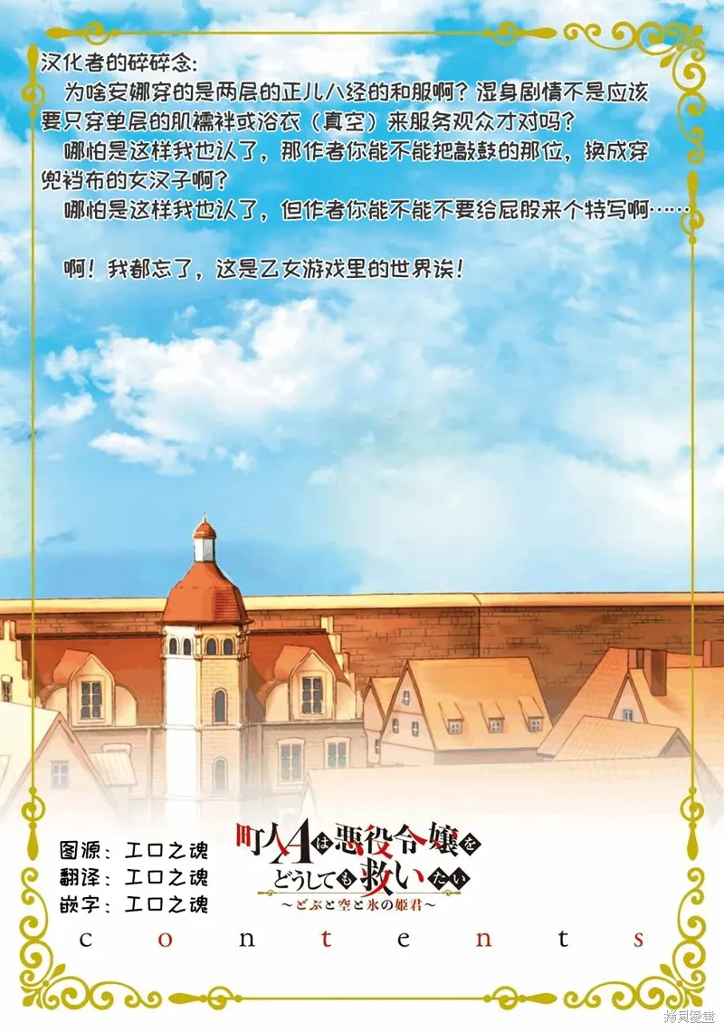 第29话 第31页