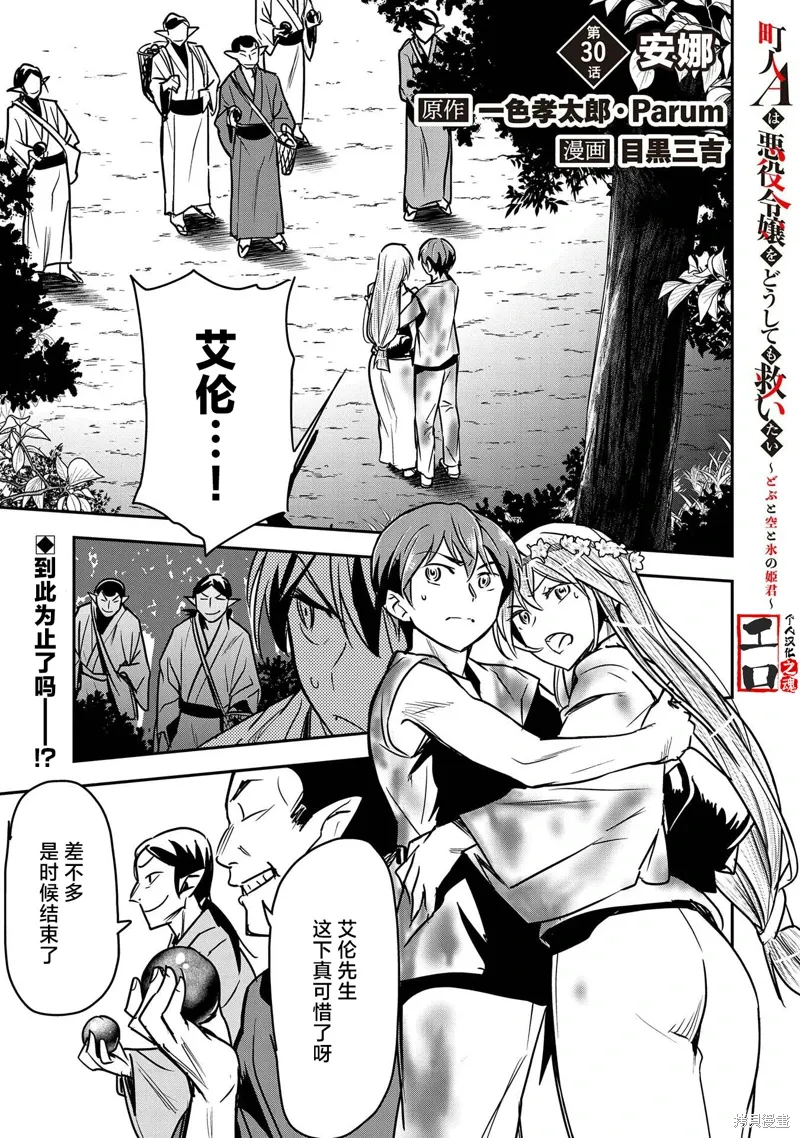 第30话 第1页