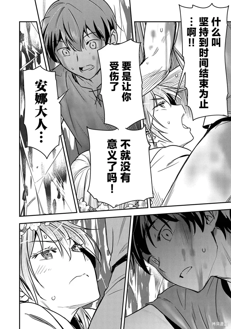 第30话 第4页