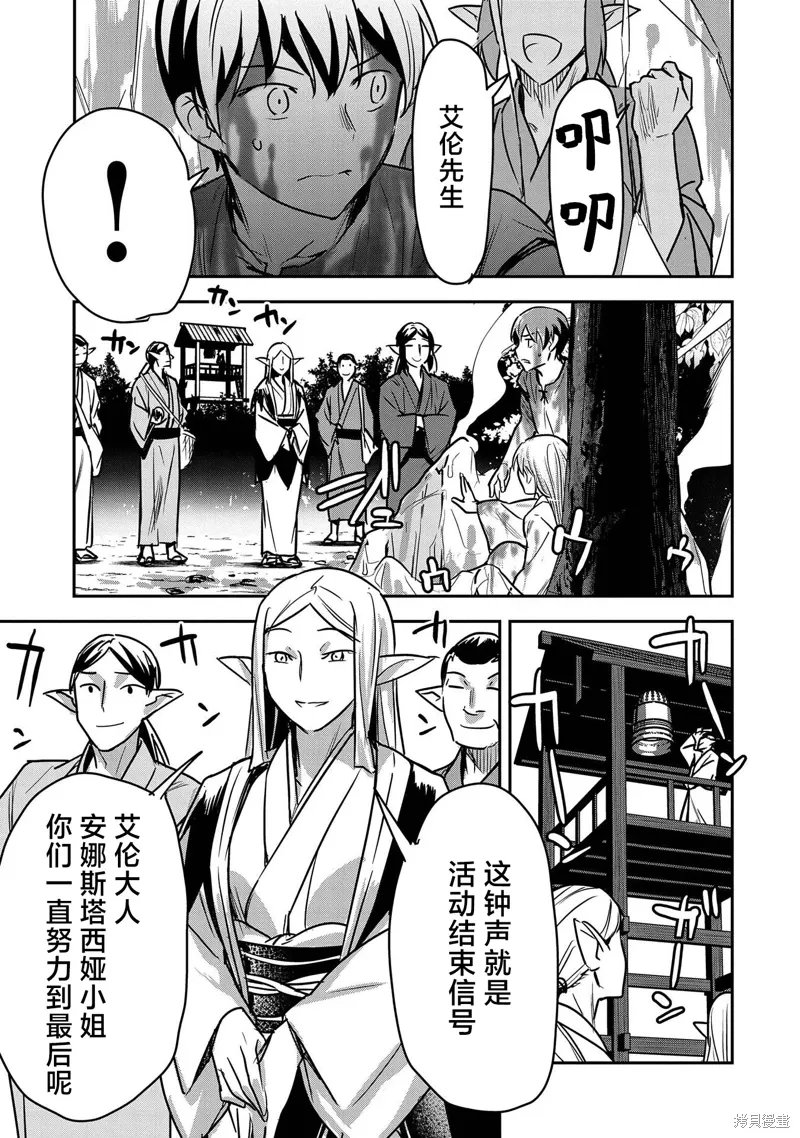第30话 第5页