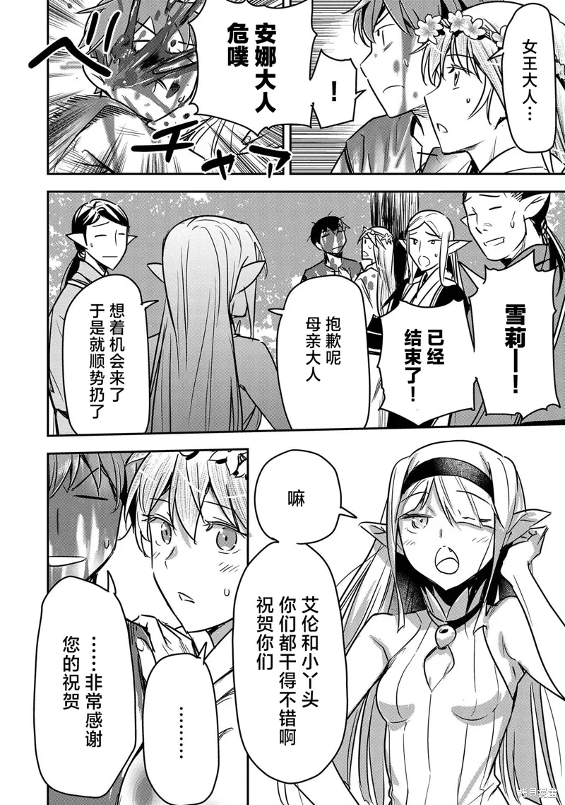 第30话 第6页