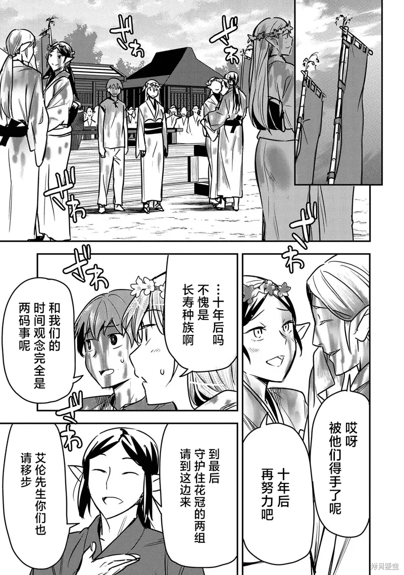 第30话 第7页
