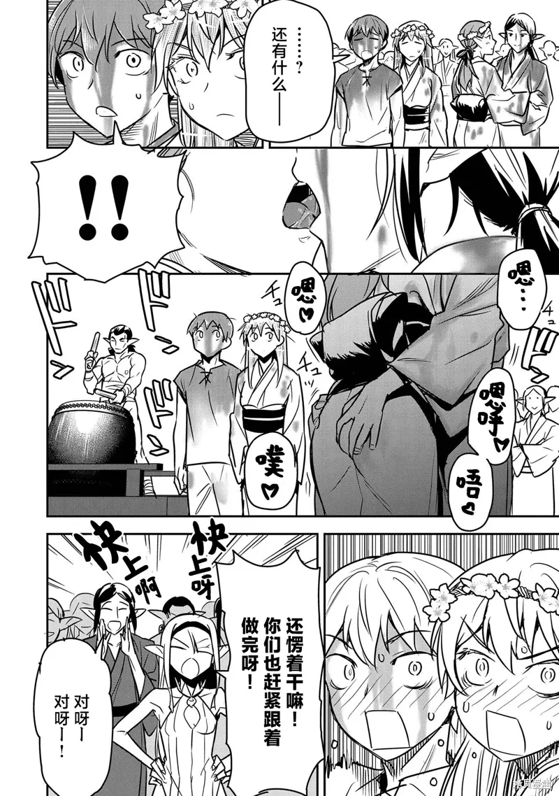 第30话 第8页