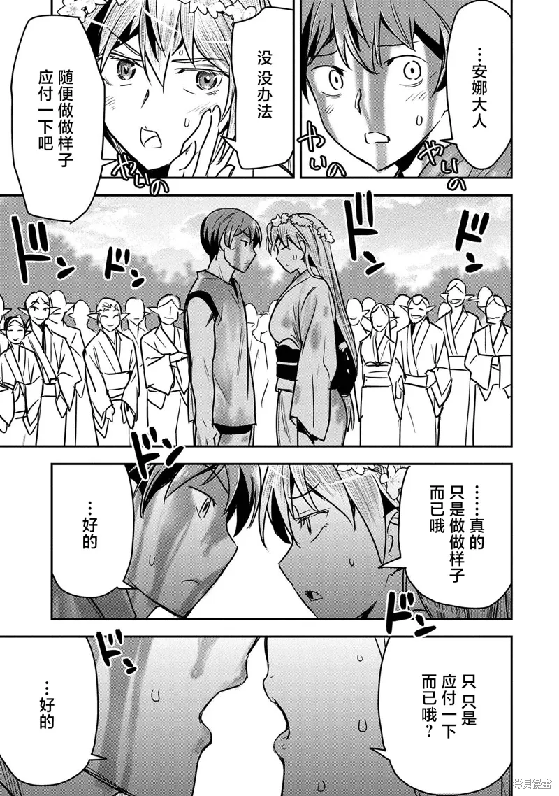 第30话 第9页