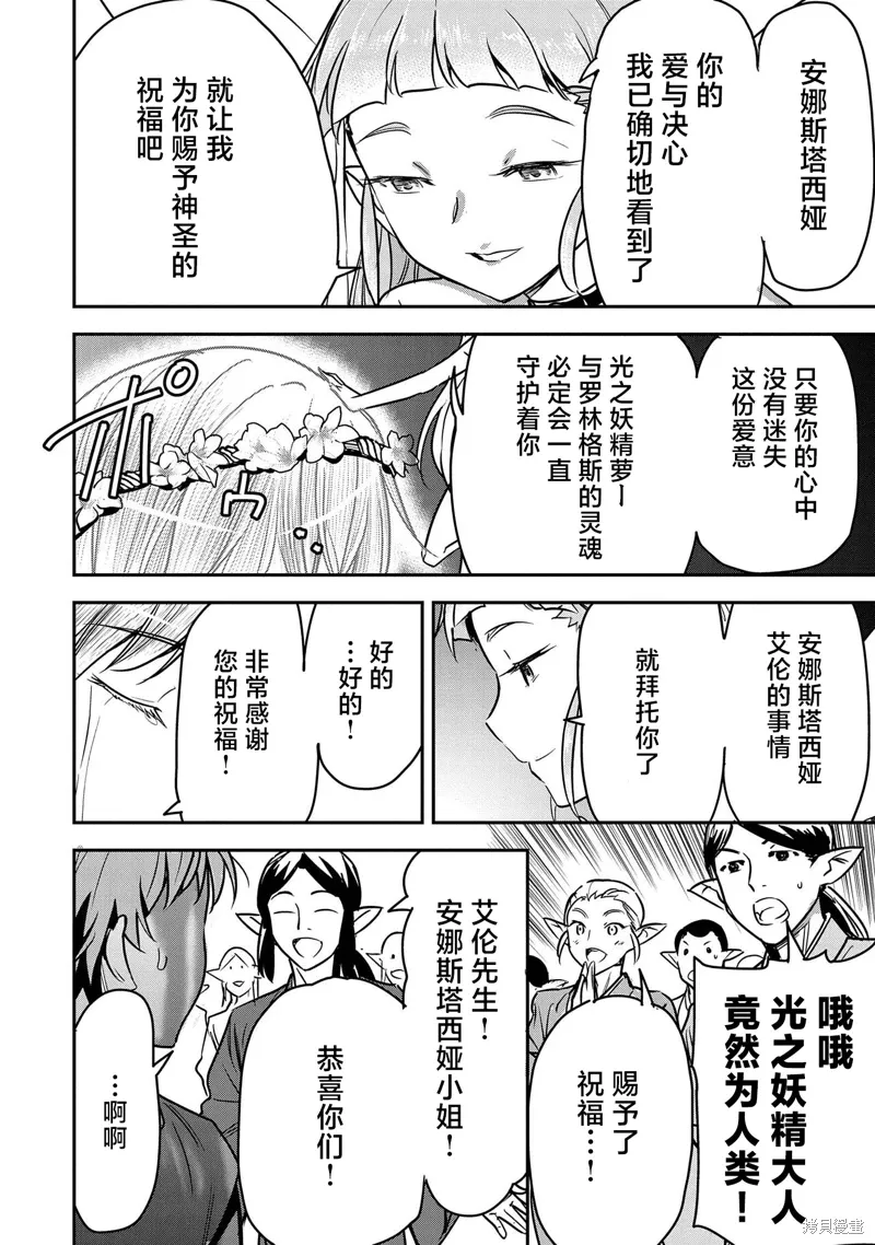 第30话 第12页