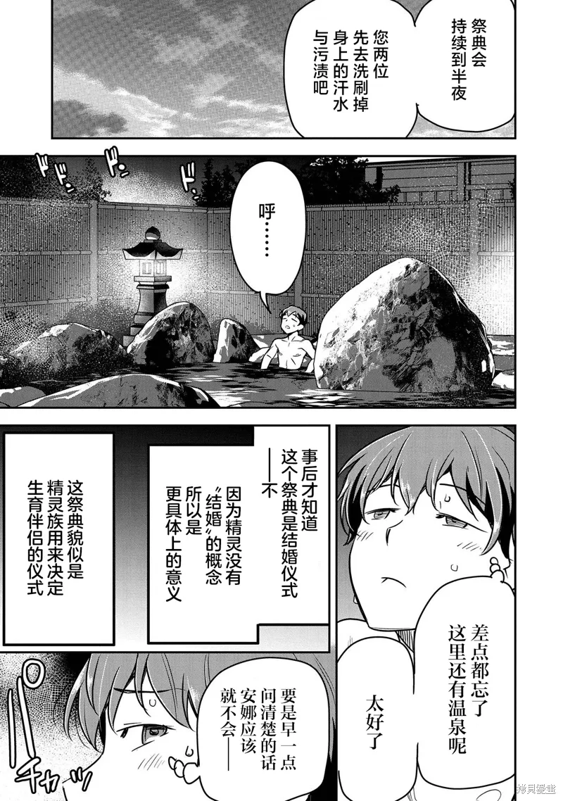 第30话 第13页