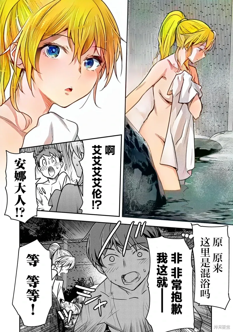 第30话 第14页