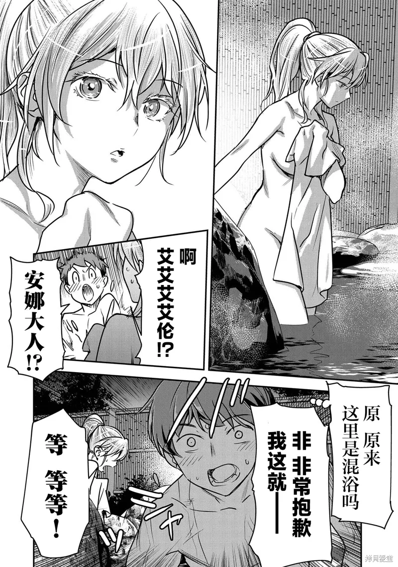 第30话 第15页
