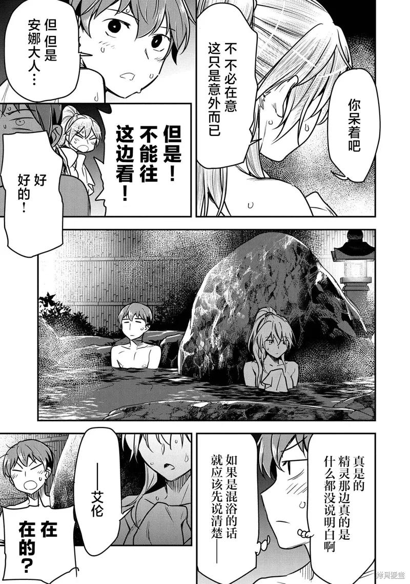 第30话 第16页