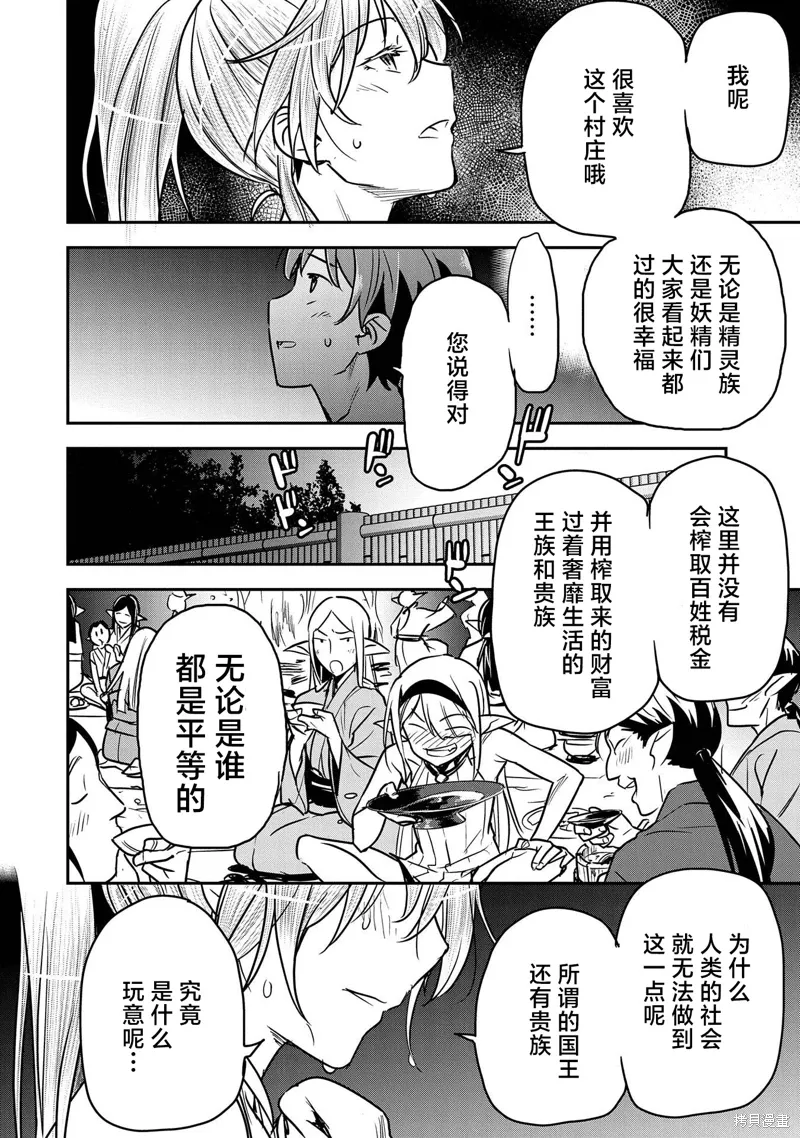 第30话 第17页