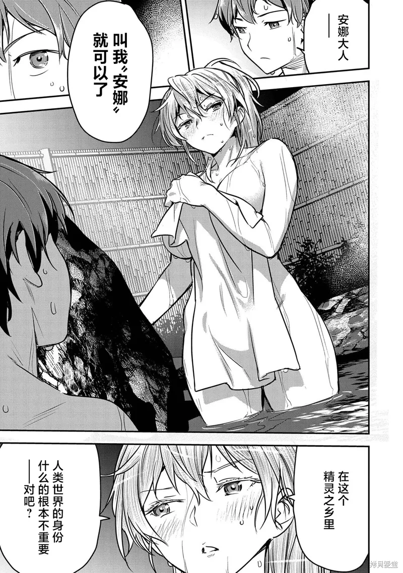 第30话 第19页