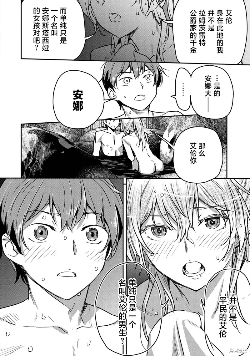 第30话 第20页
