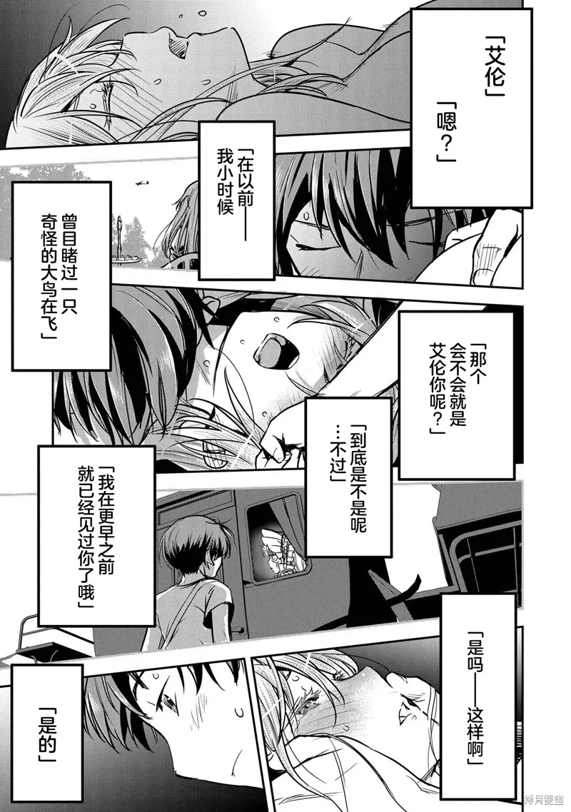 第30话 第24页