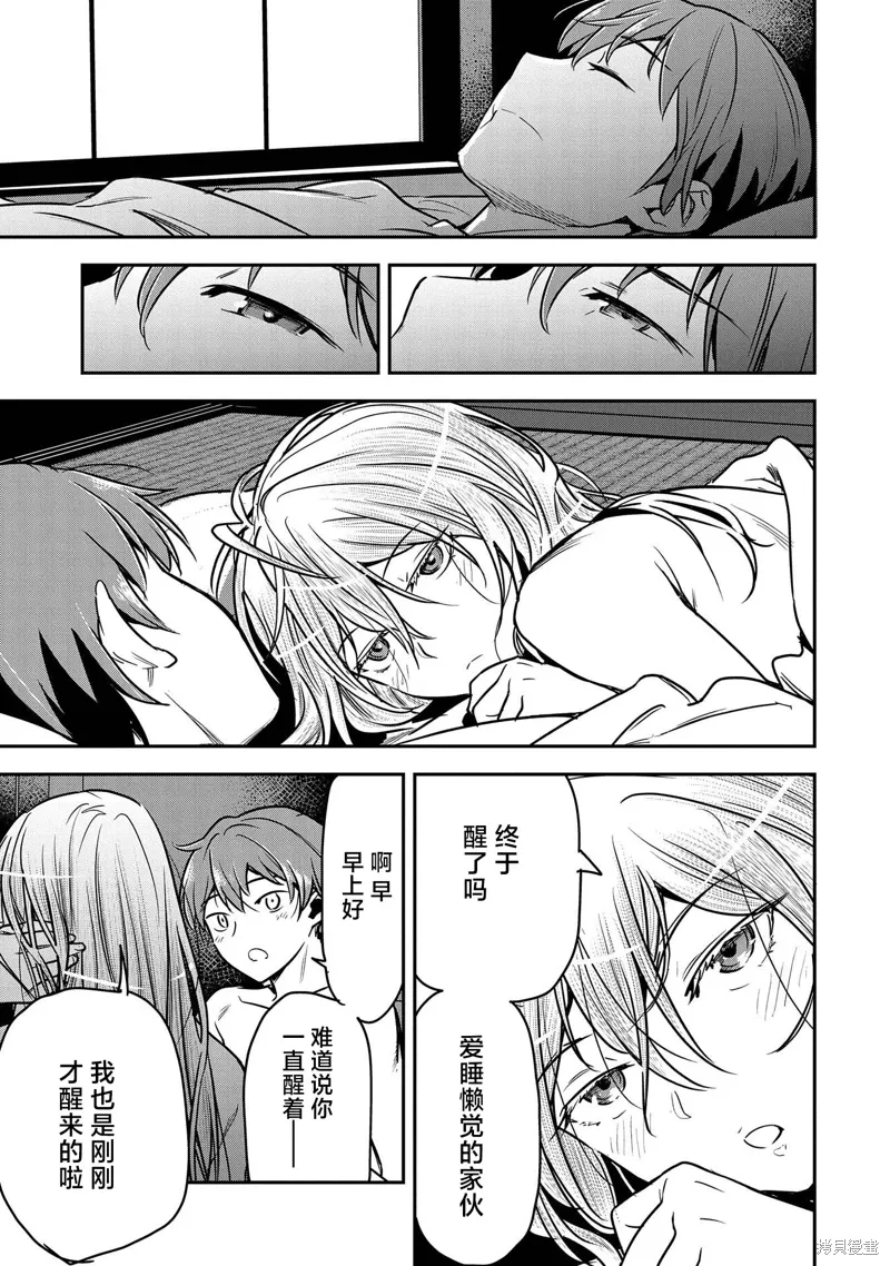 第30话 第26页