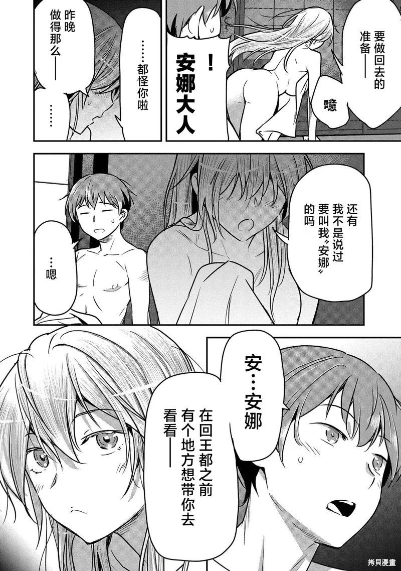 第30话 第27页