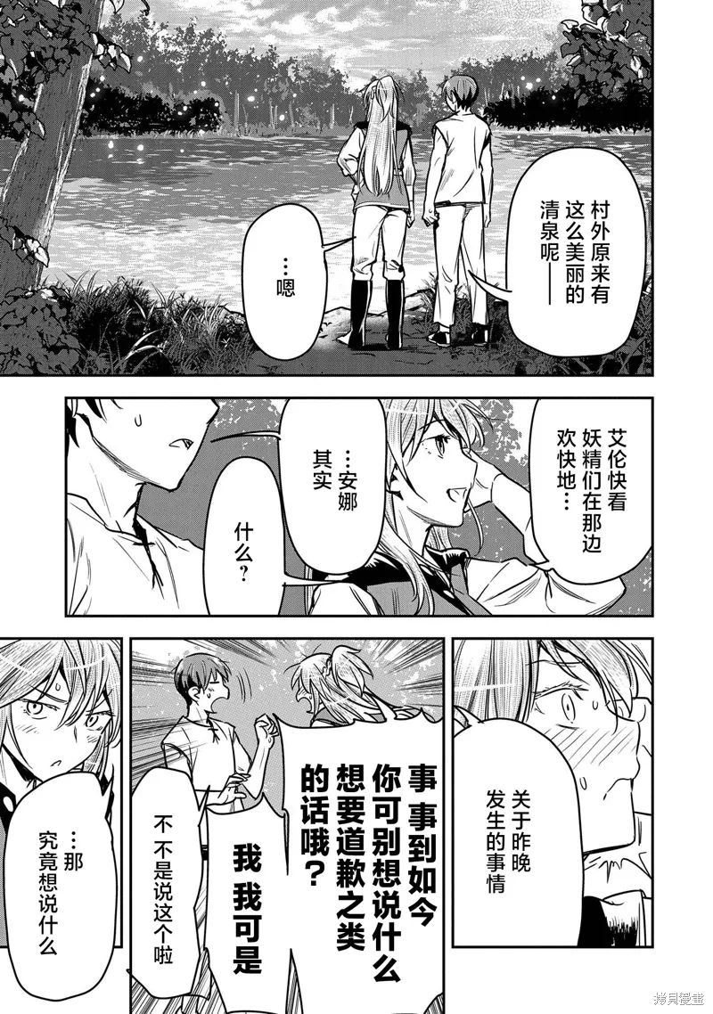 第30话 第28页