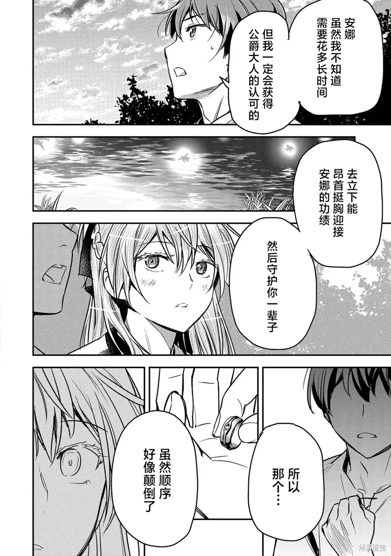 第30话 第29页