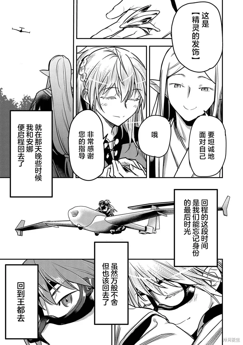 第30话 第32页