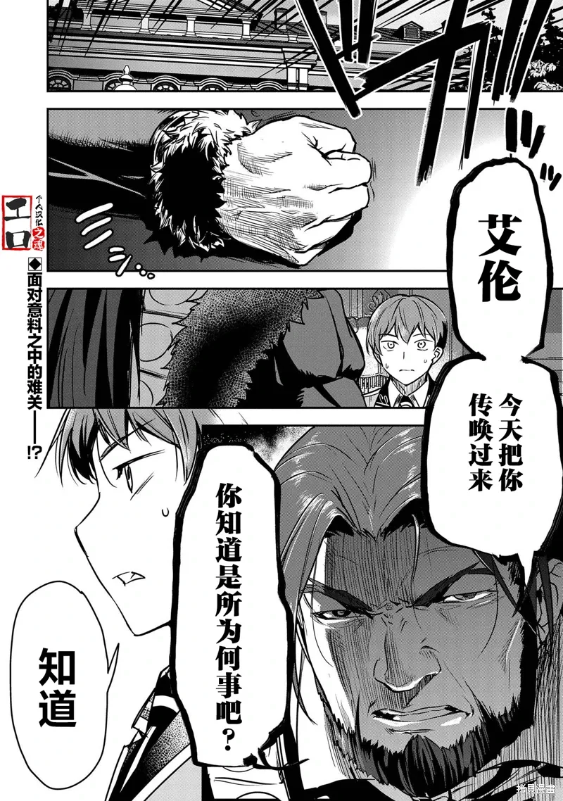 第30话 第33页