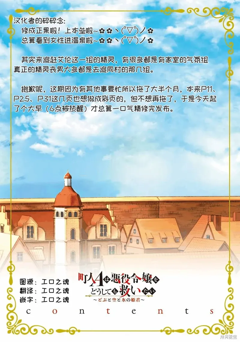 第30话 第34页