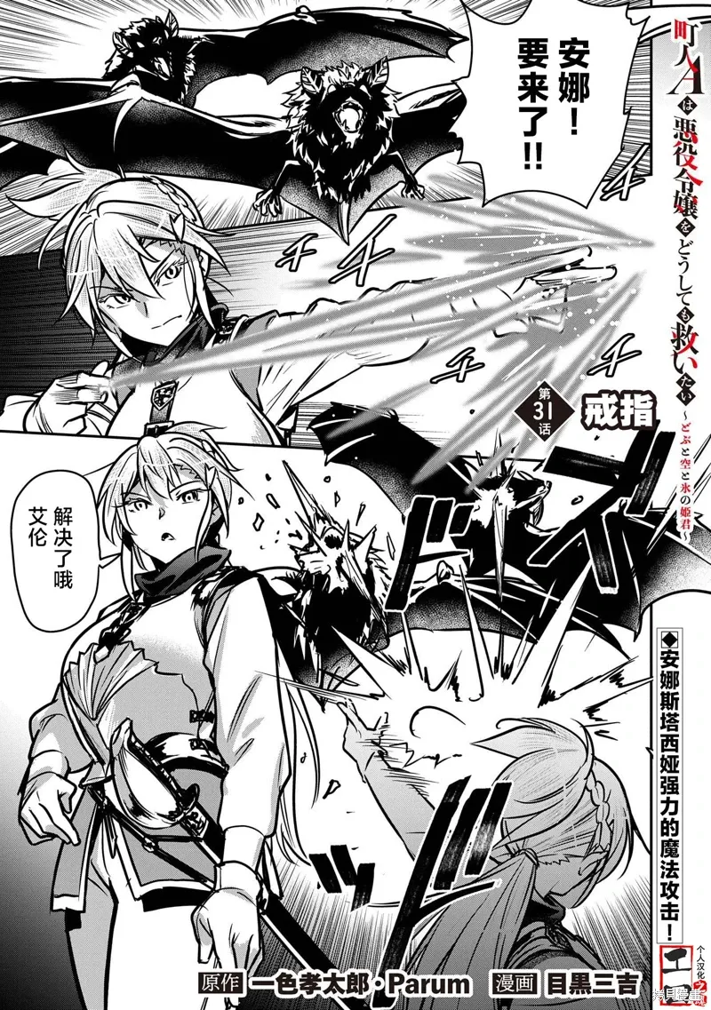第31话 第1页
