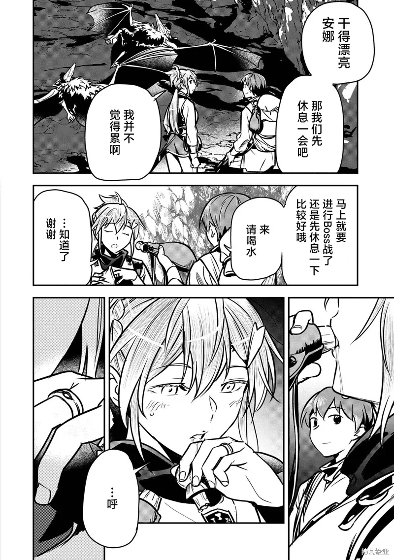 第31话 第2页