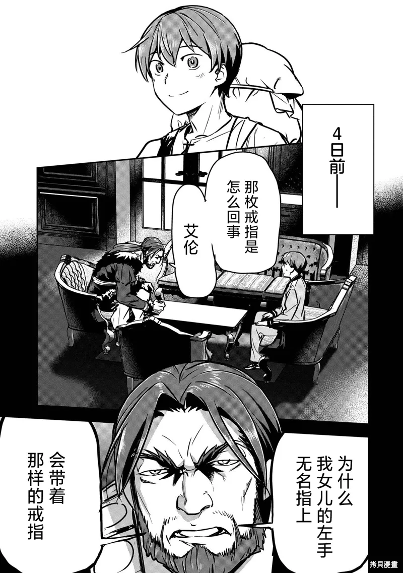 第31话 第3页