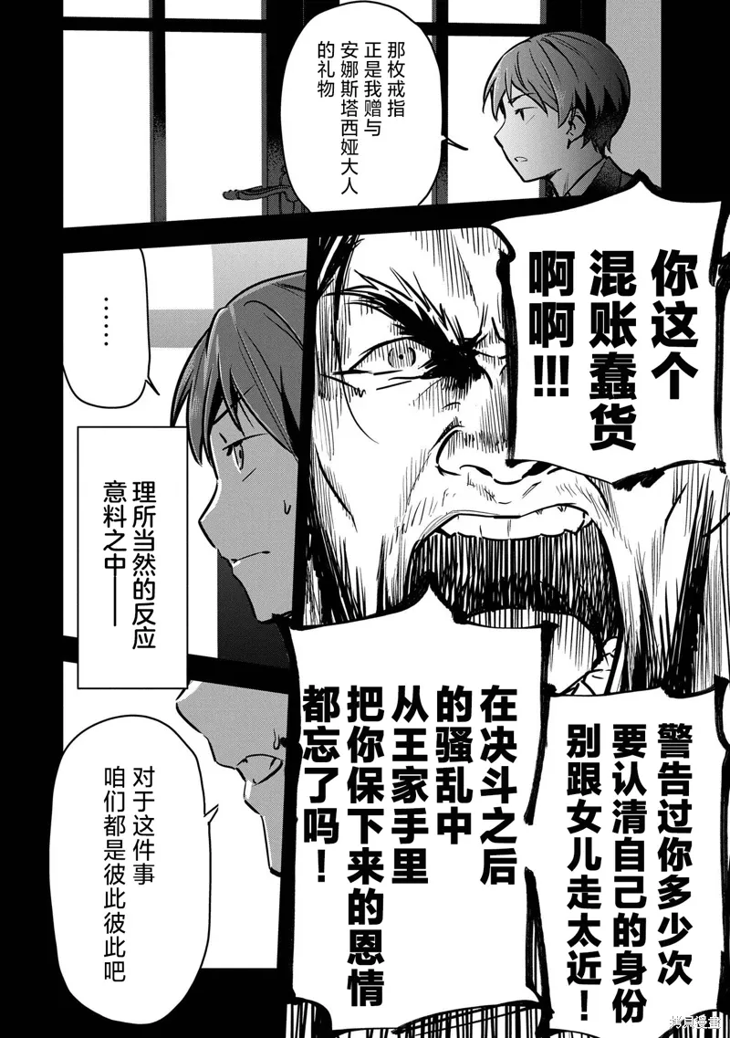 第31话 第4页