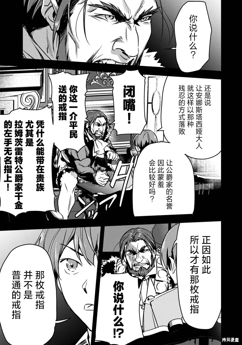 第31话 第5页