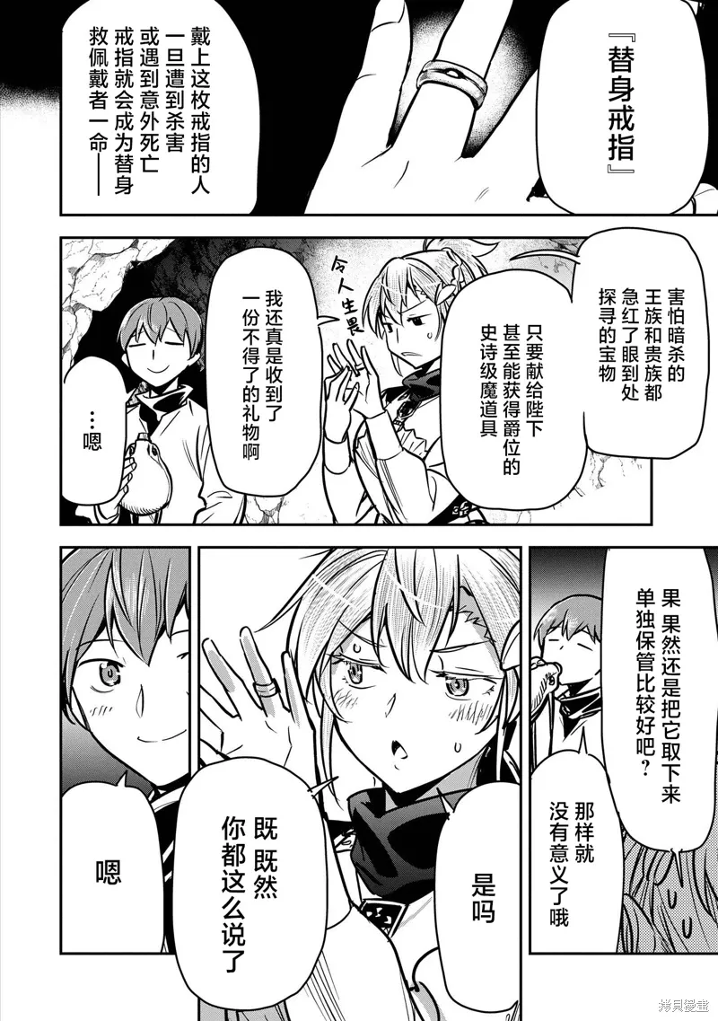 第31话 第6页