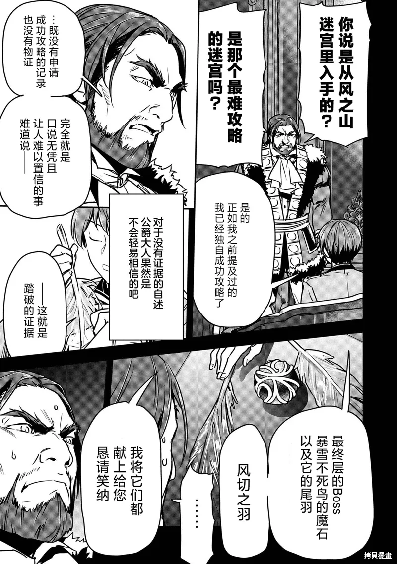 第31话 第7页