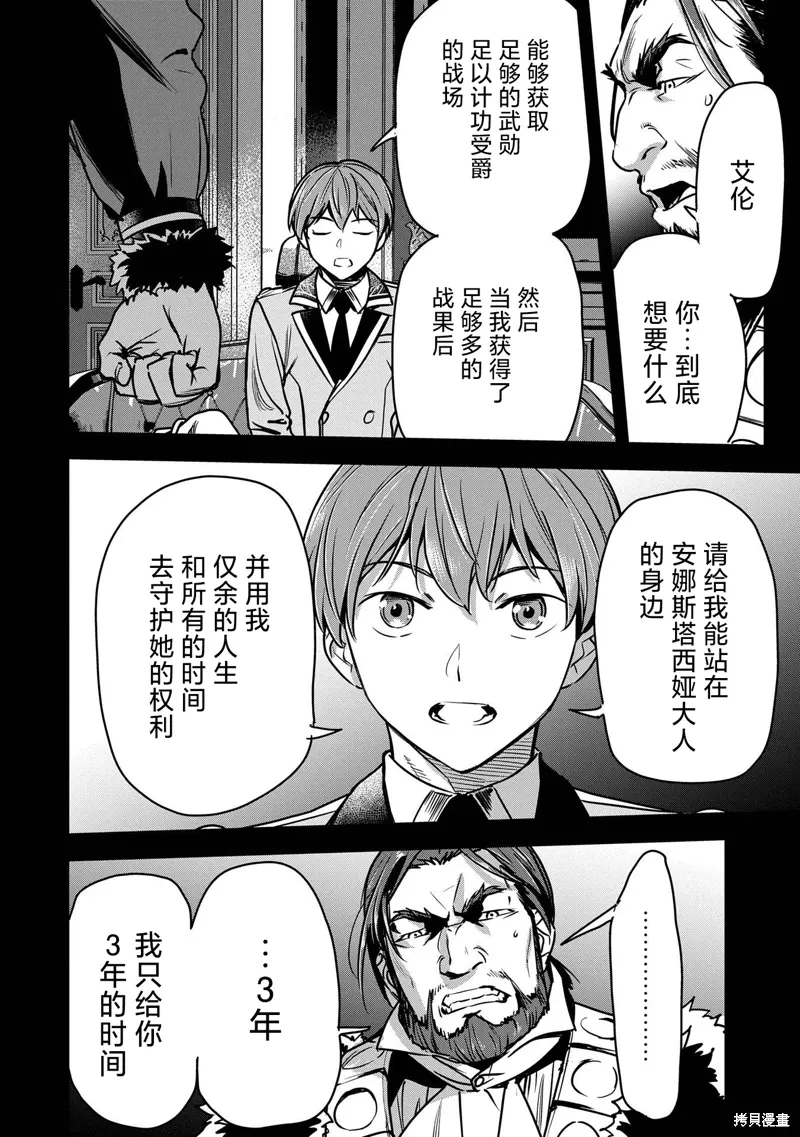 第31话 第8页