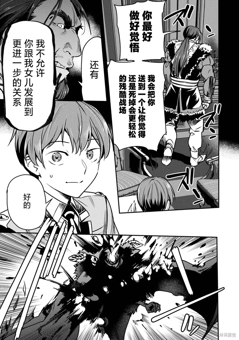 第31话 第9页