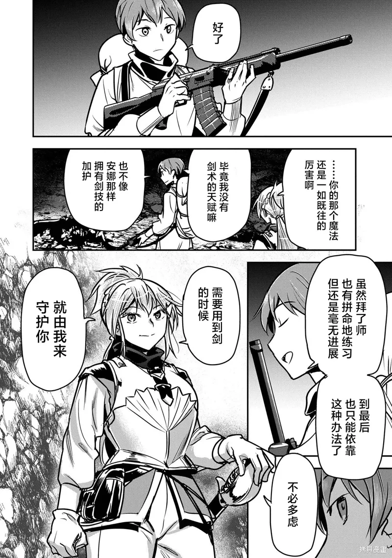 第31话 第10页