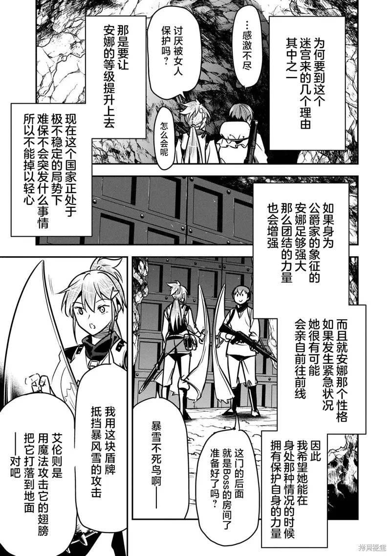 第31话 第11页