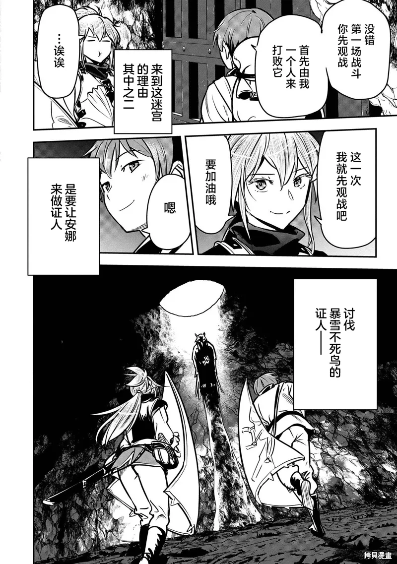 第31话 第12页