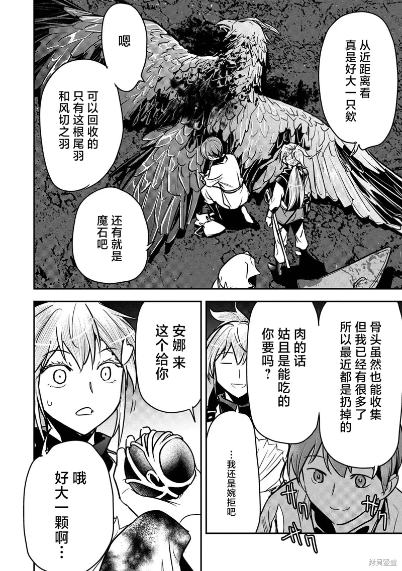 第31话 第16页