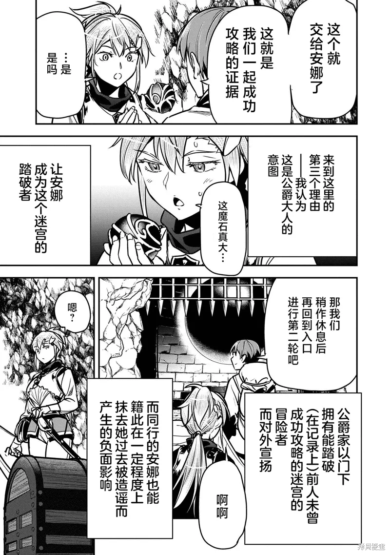 第31话 第17页