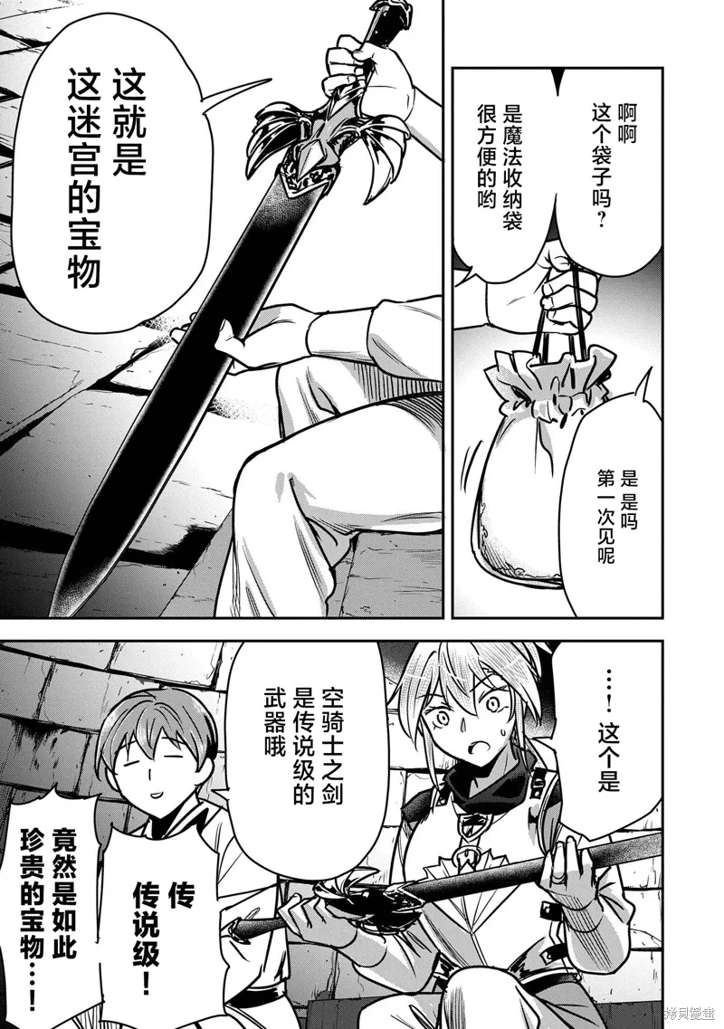 第31话 第19页