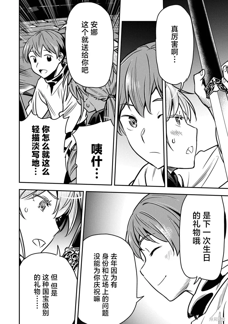 第31话 第20页