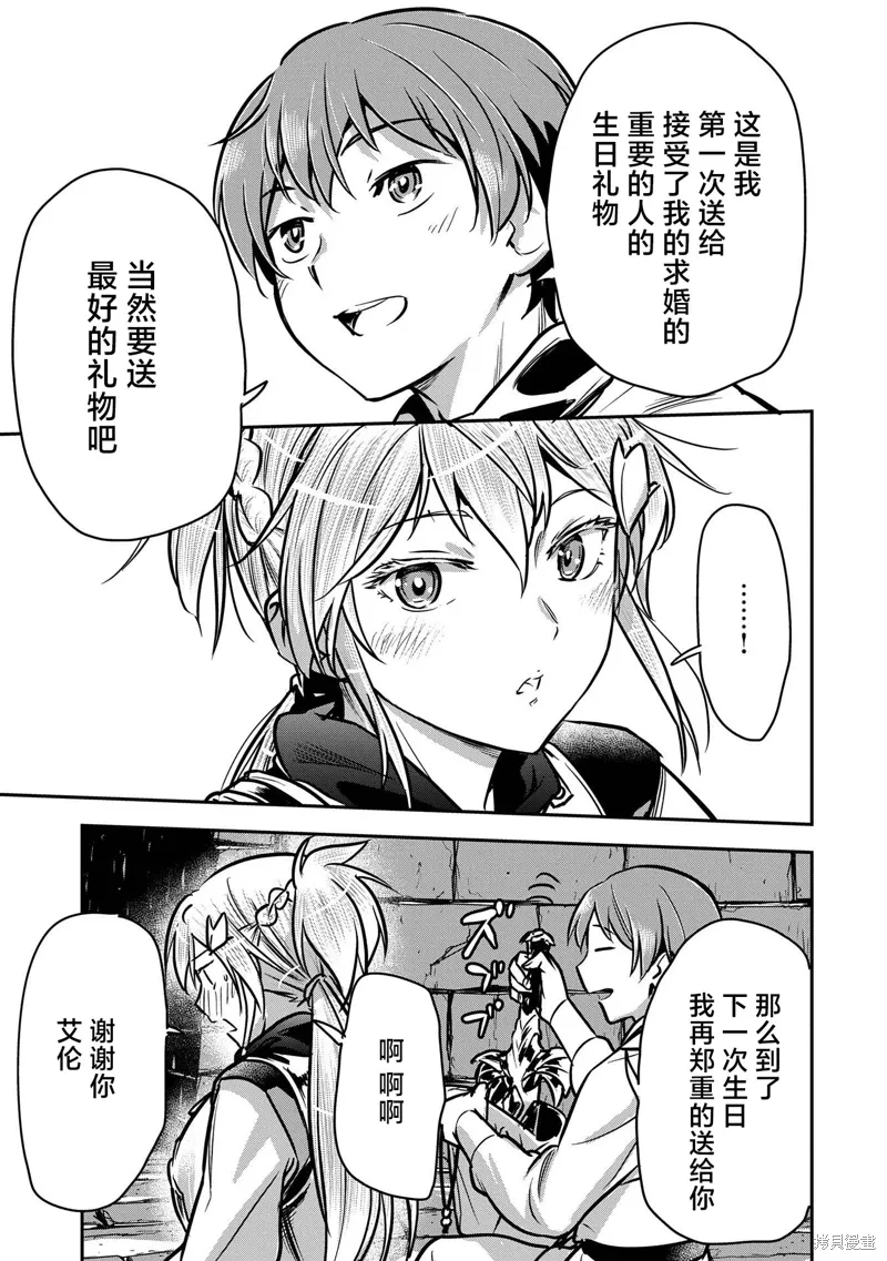 第31话 第21页