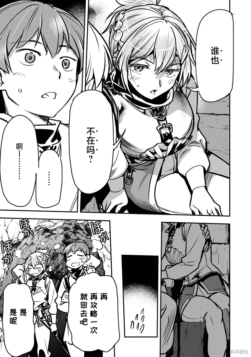 第31话 第23页