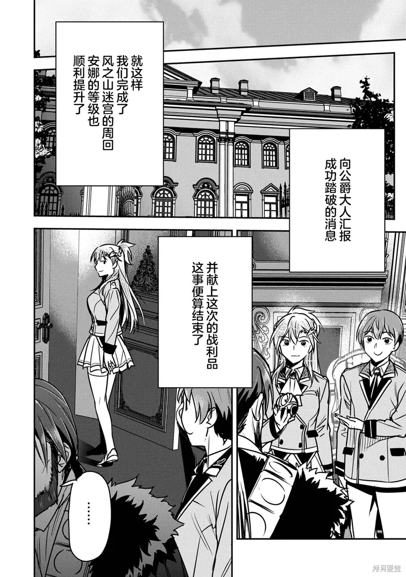 第31话 第24页