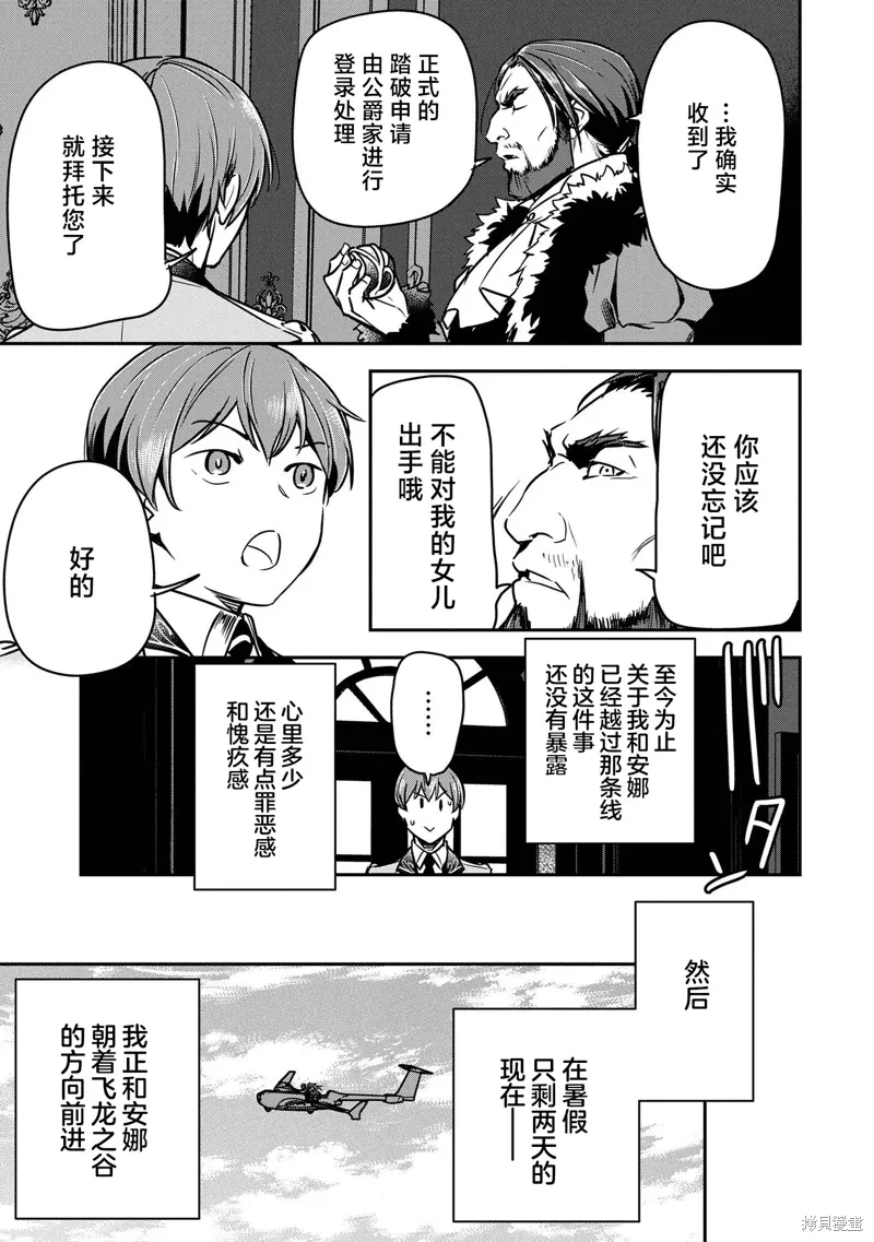 第31话 第25页